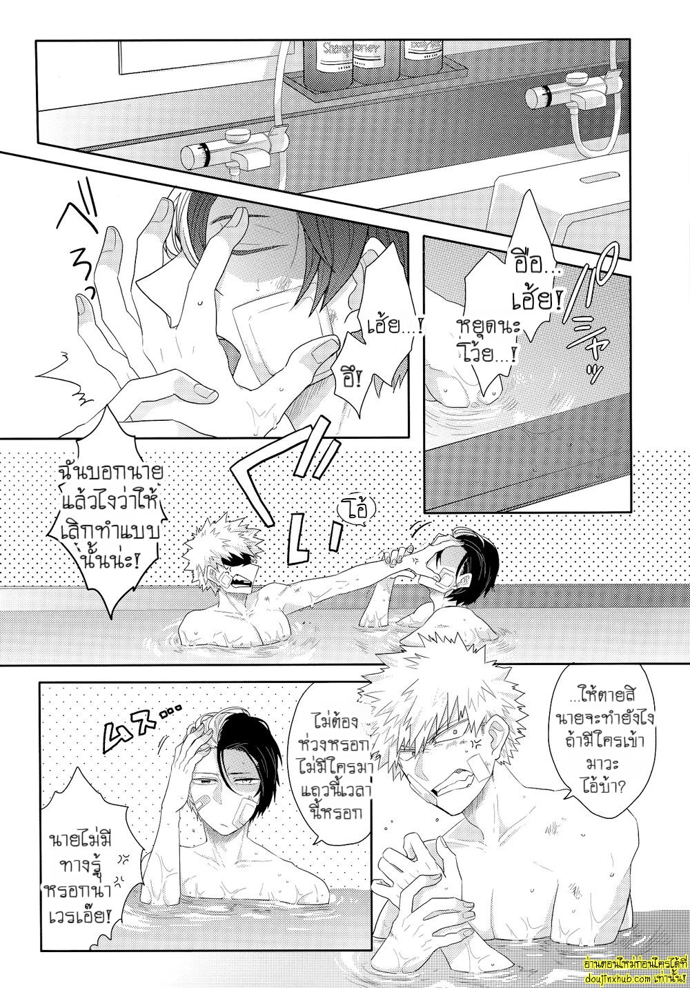 เรื่องราวความรักของโทโดกับบาคุ-4